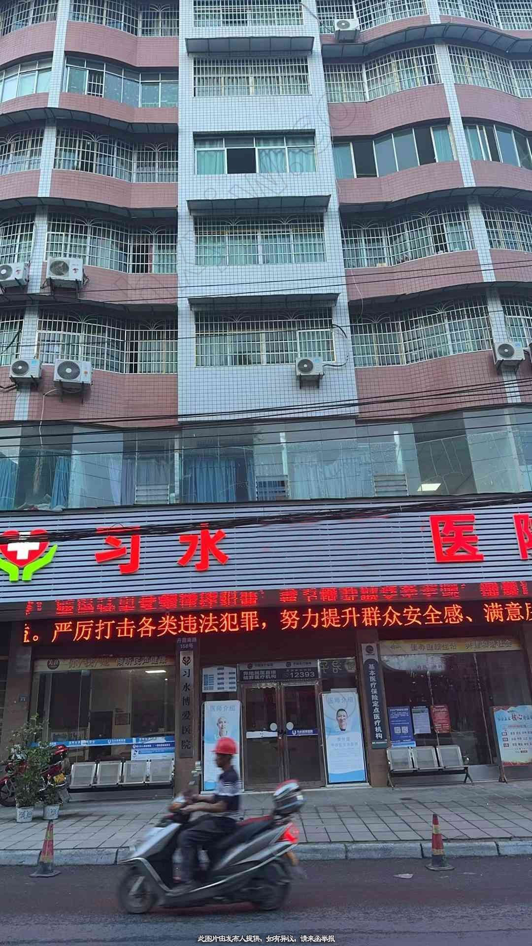 医院转让,习水综合医院转让