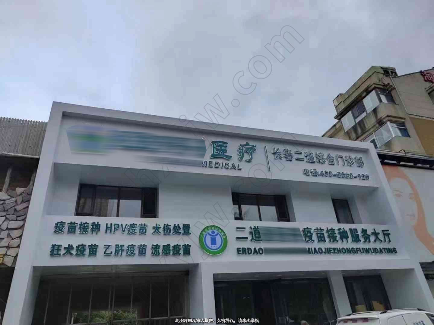 门诊转让,区域唯一带疫苗接种大型综合门诊 带独立药房