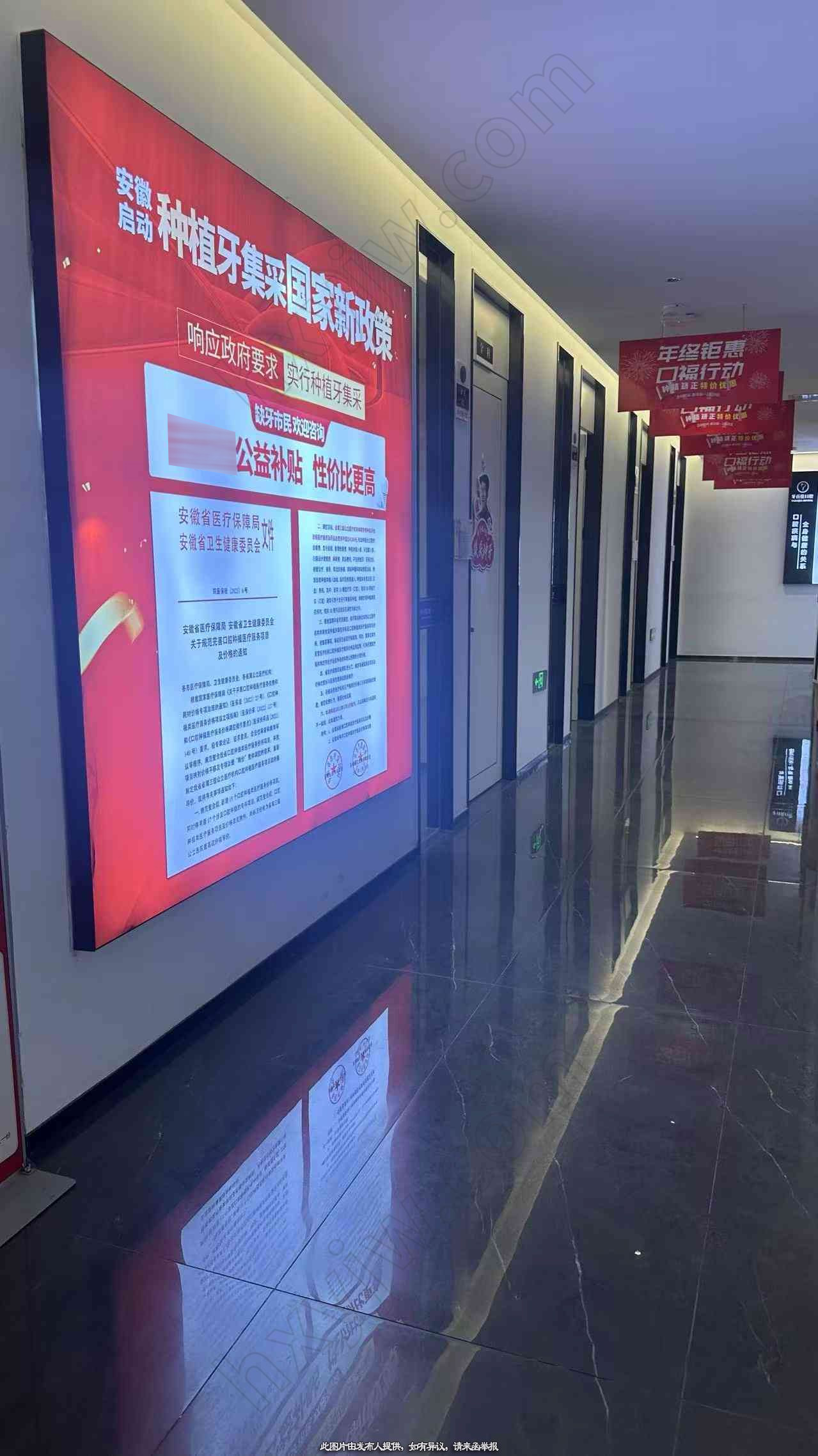 门诊转让,口腔门诊转让 