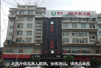 医院转让,现代化民营综合性医院转让