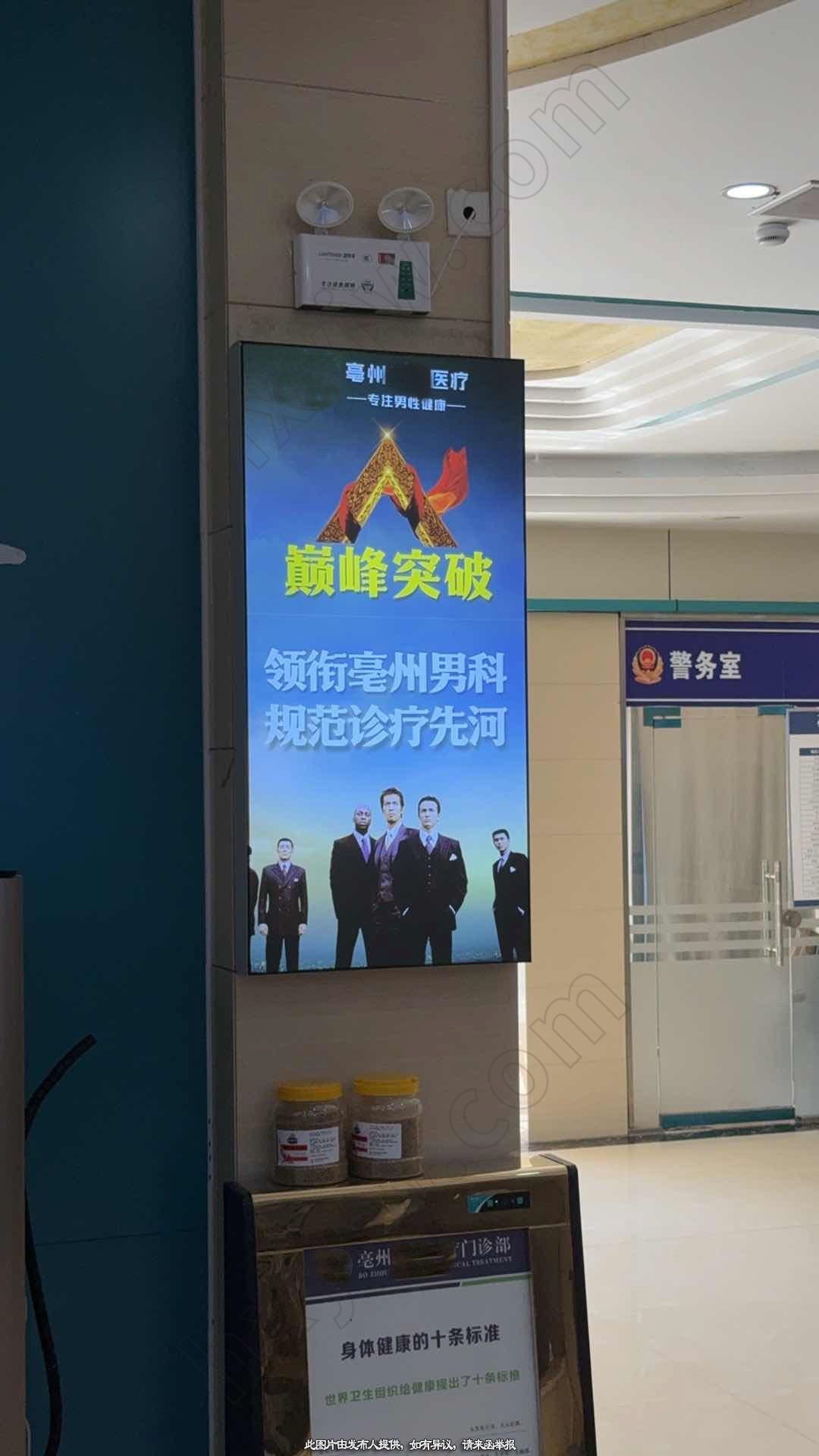 医院转让,亳州专业男科医院出让