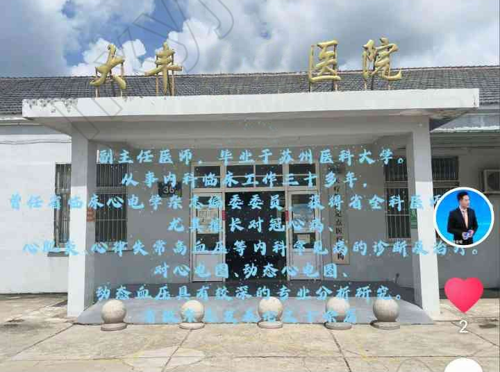 医院转让,盐城大丰综合医院转让