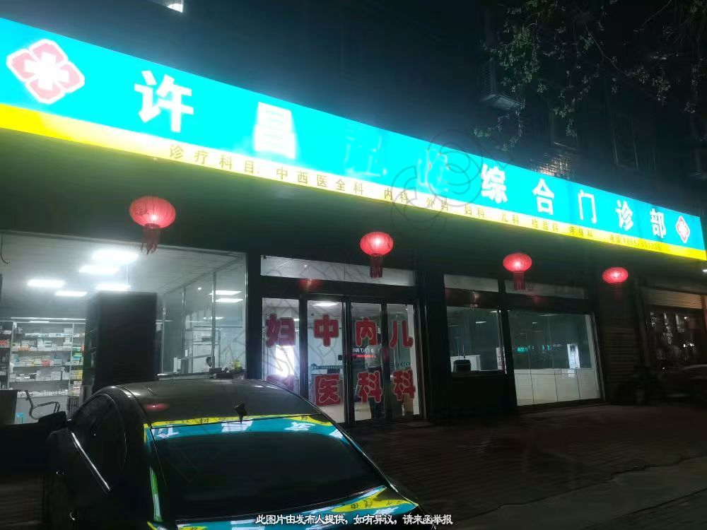 门诊转让,河南许昌市营业中门诊部转让