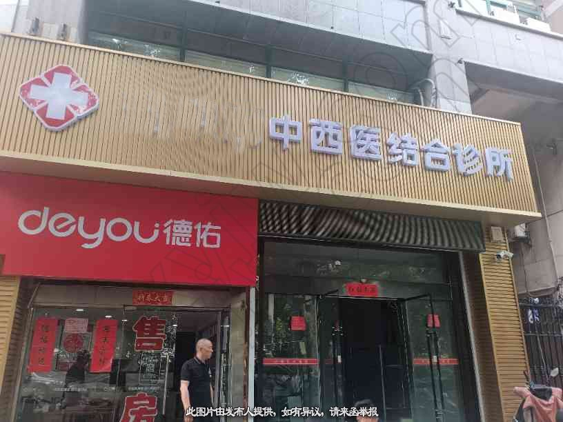 门诊转让,中西医结合诊所转让