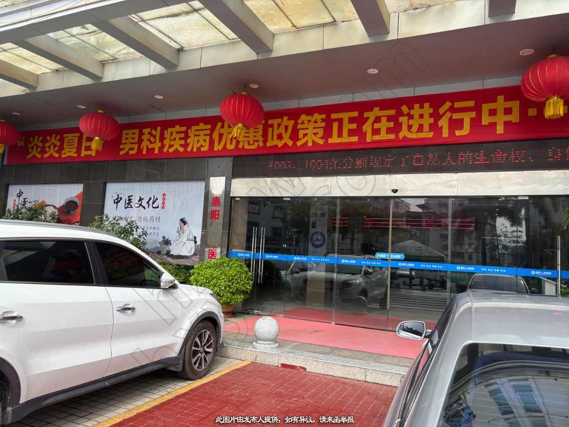 医院转让,广东惠州地区医院低价转让