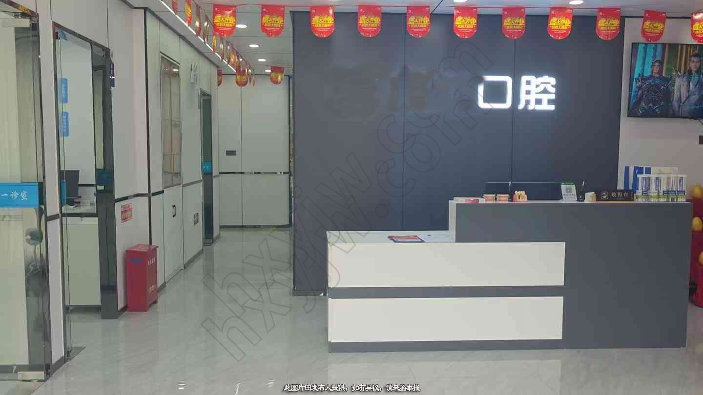 门诊转让,崇左市口腔门诊出让