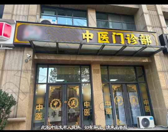 门诊转让,中医门诊部带互联网诊疗资质出让