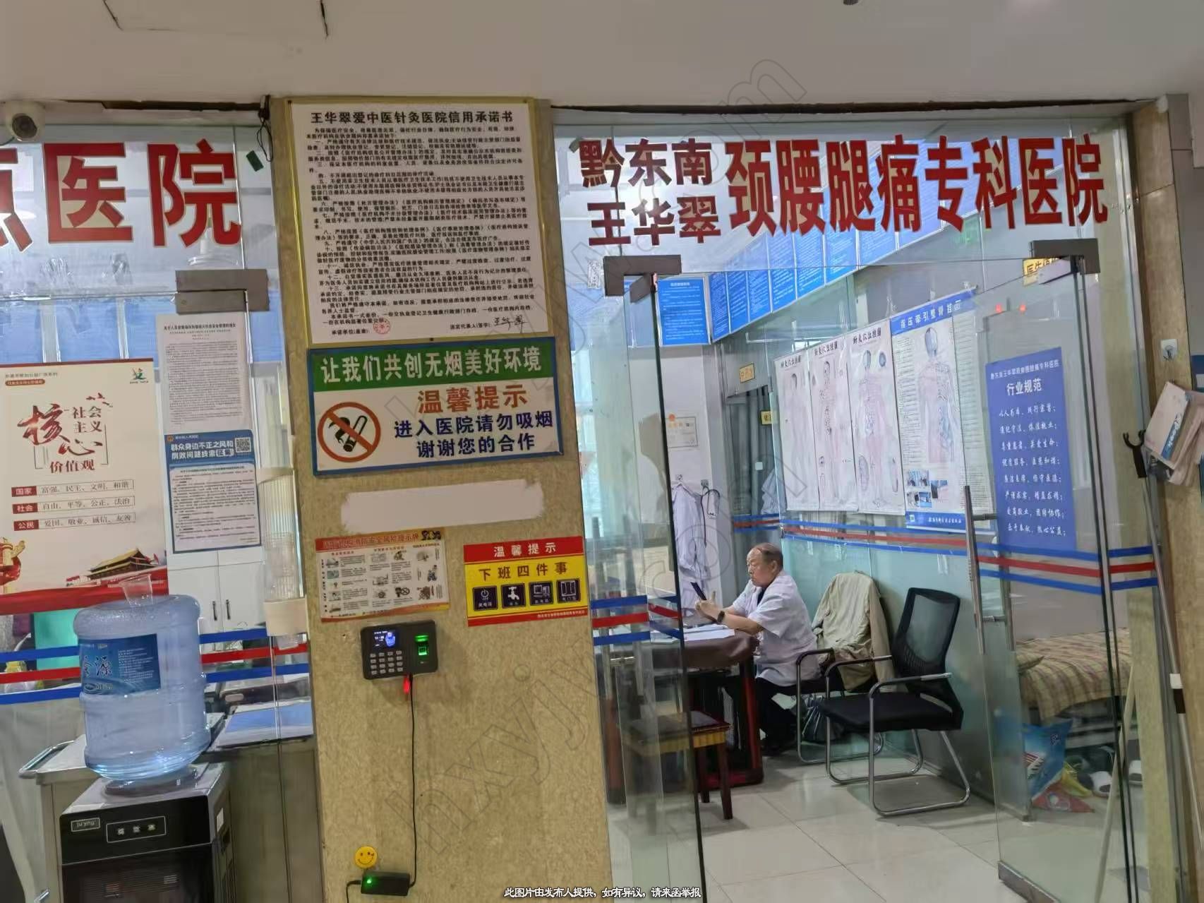 医院转让,黔东南凯里市老牌一级中医医院转让