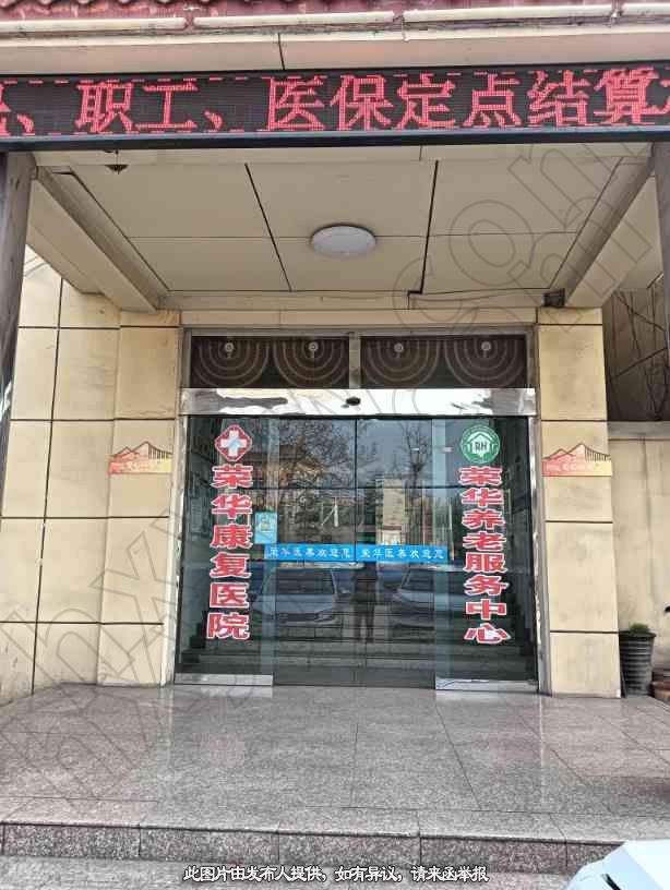 医院转让,转让康复医院