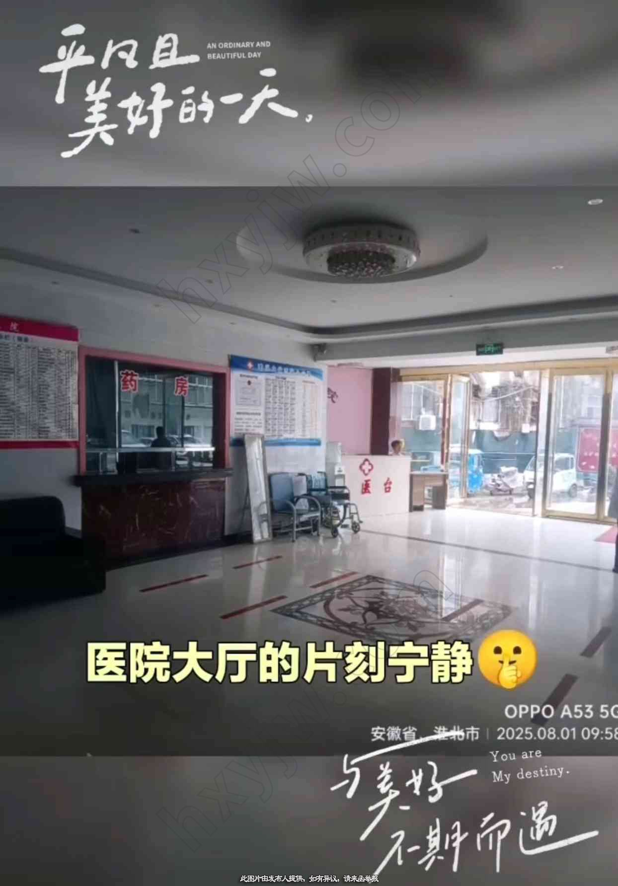 医院转让,淮北一级综合民营医院转让