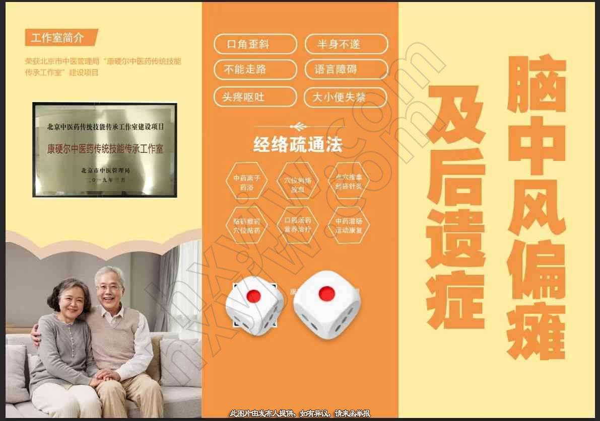 科室共建,脑中风偏瘫技术输出