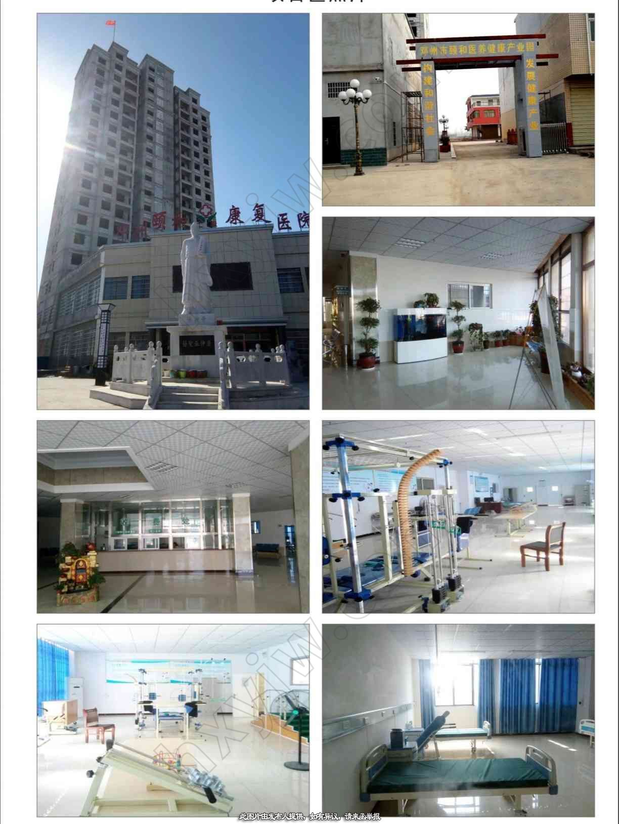 医院转让,河南省邓州市医养健康产业园转让