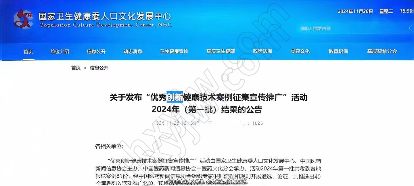 科室共建,赋能医院、共建中医美容特色——黄褐斑专科合作