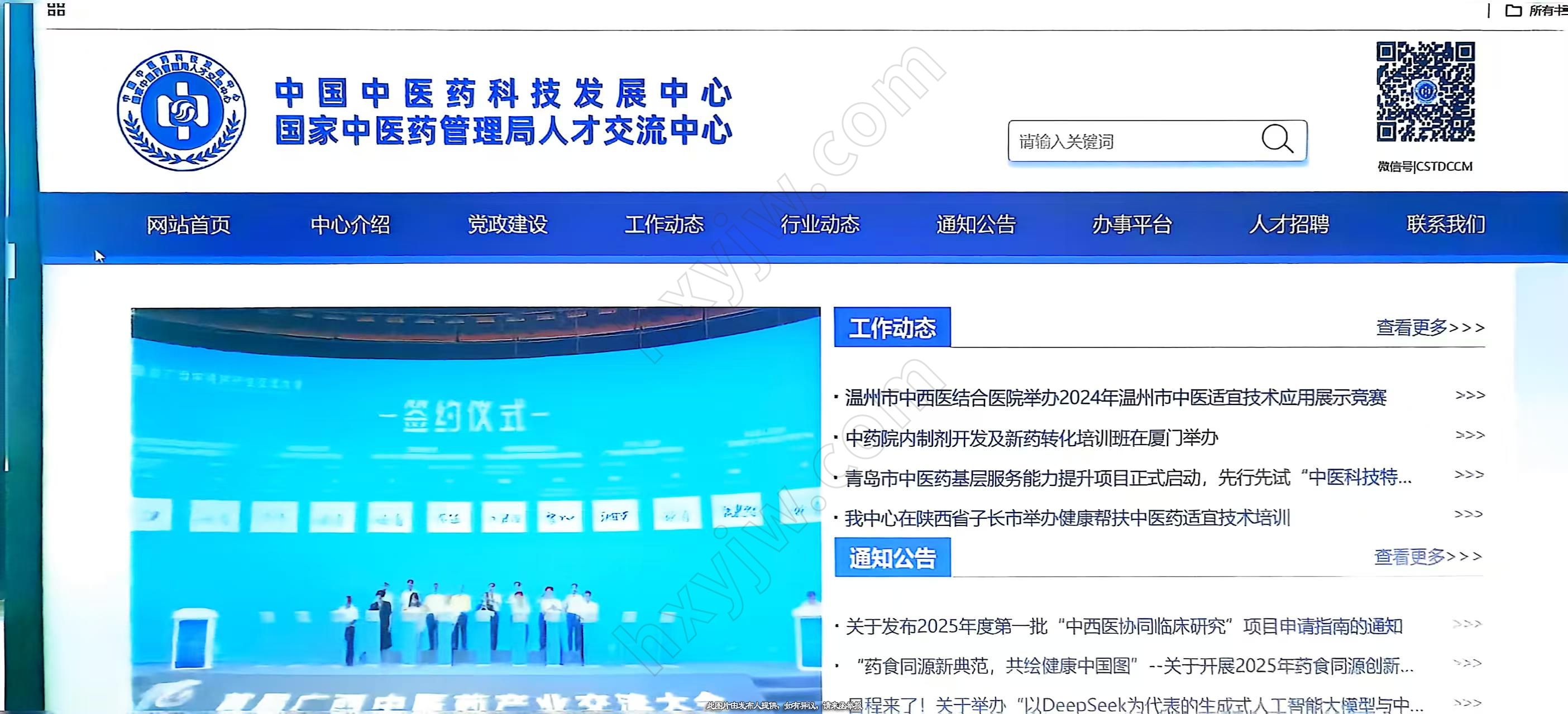 科室共建,赋能医院、共建中医美容特色——黄褐斑专科合作