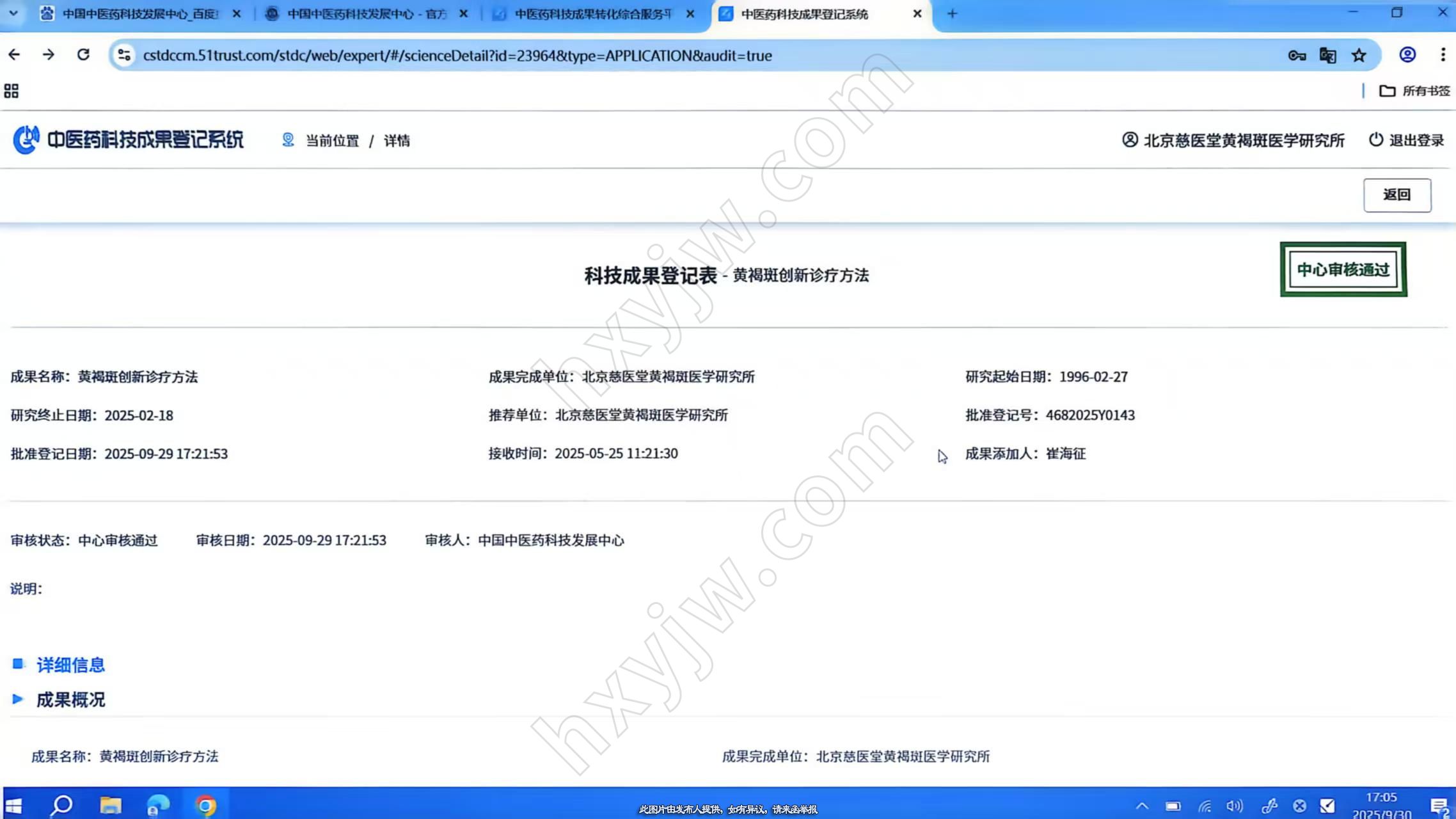 科室共建,赋能医院、共建中医美容特色——黄褐斑专科合作