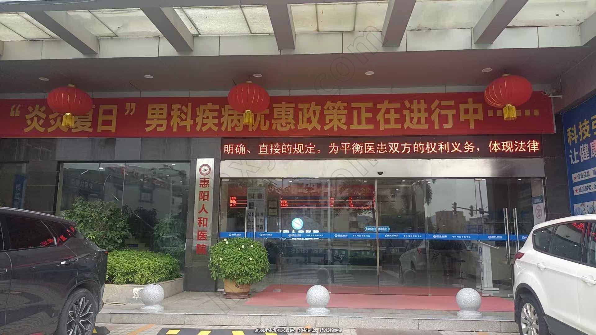医院转让,广东惠州地区医院低价转让
