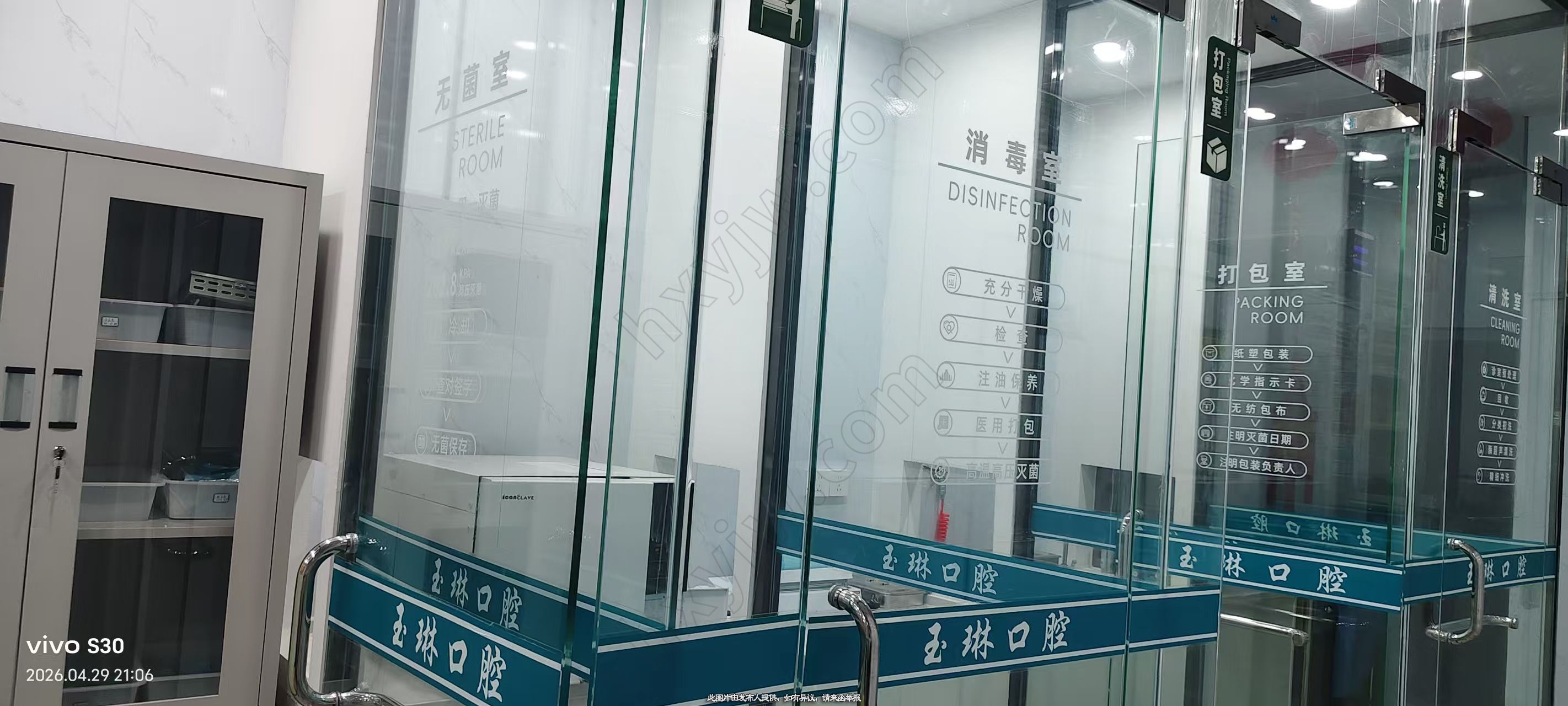 门诊转让,口腔诊所新店转让