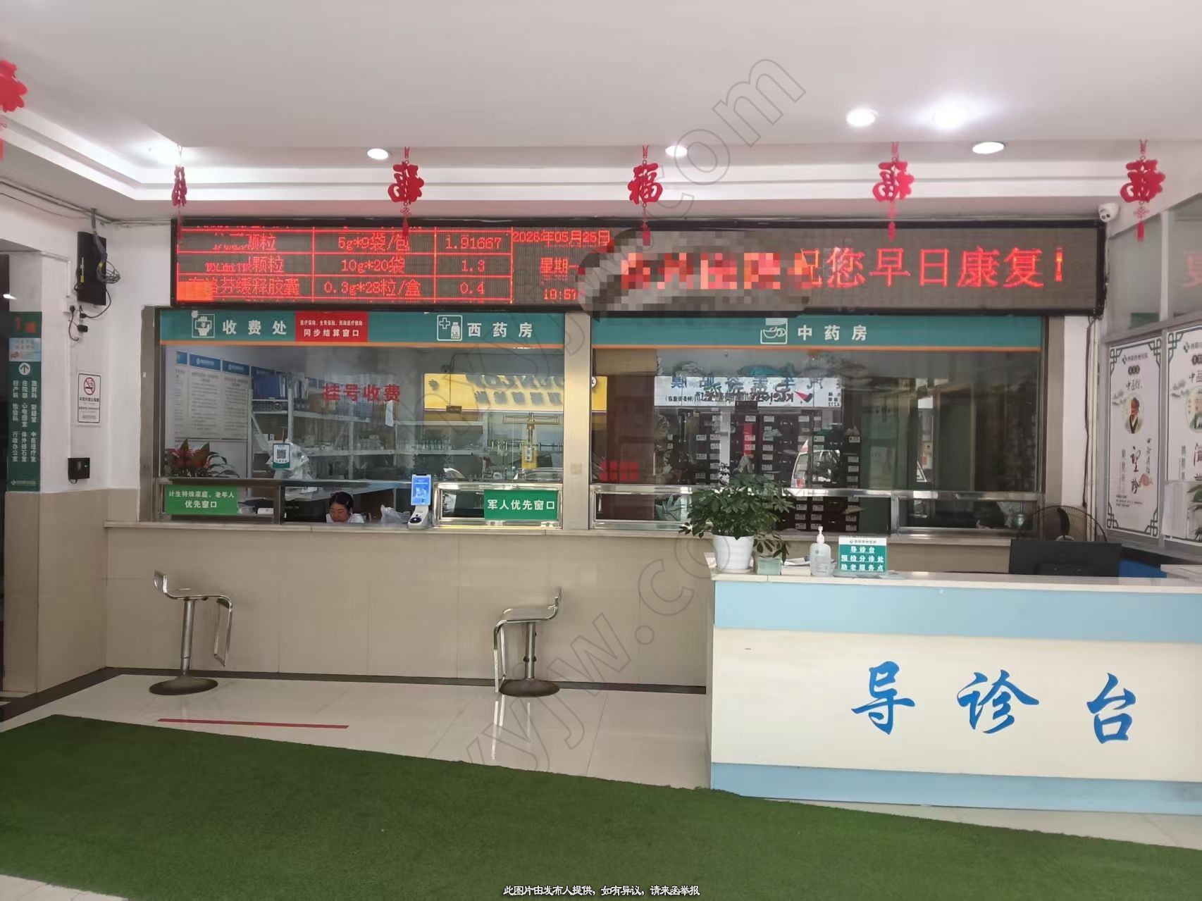 医院转让,一级综合医院转让