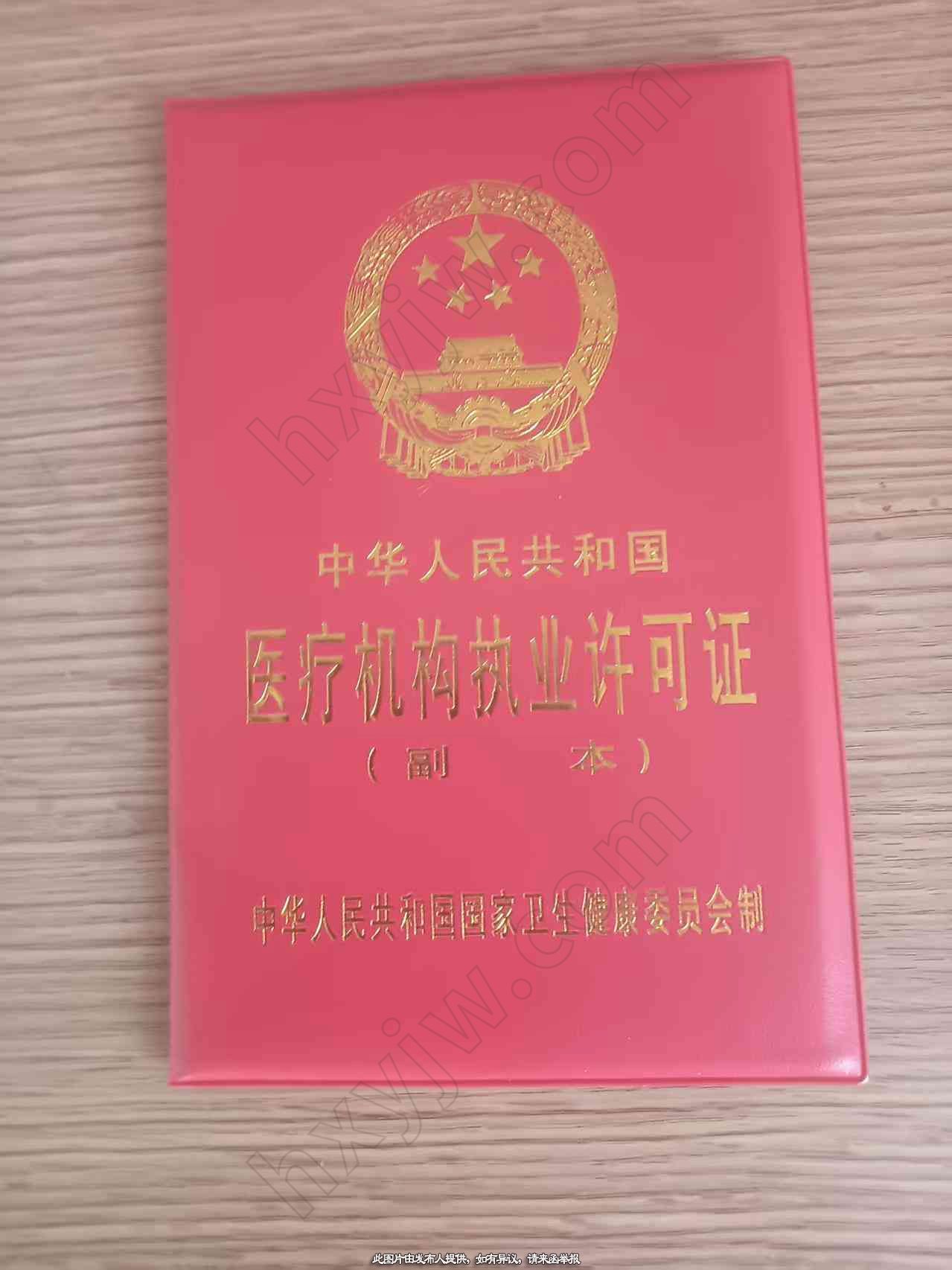 医院转让,辖县一级综合医院出让