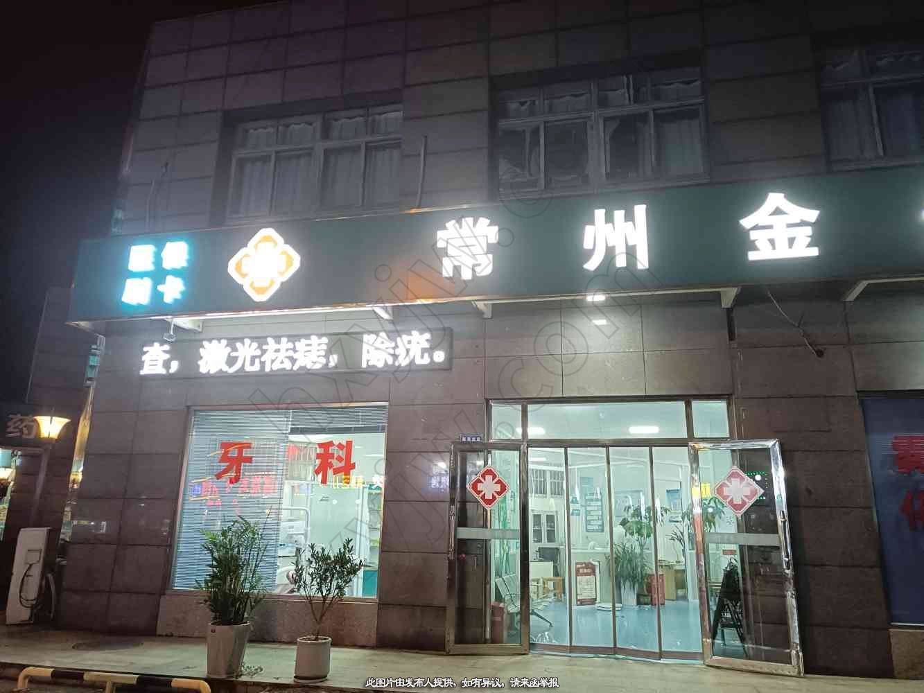 门诊转让,中西医结合门诊部转让