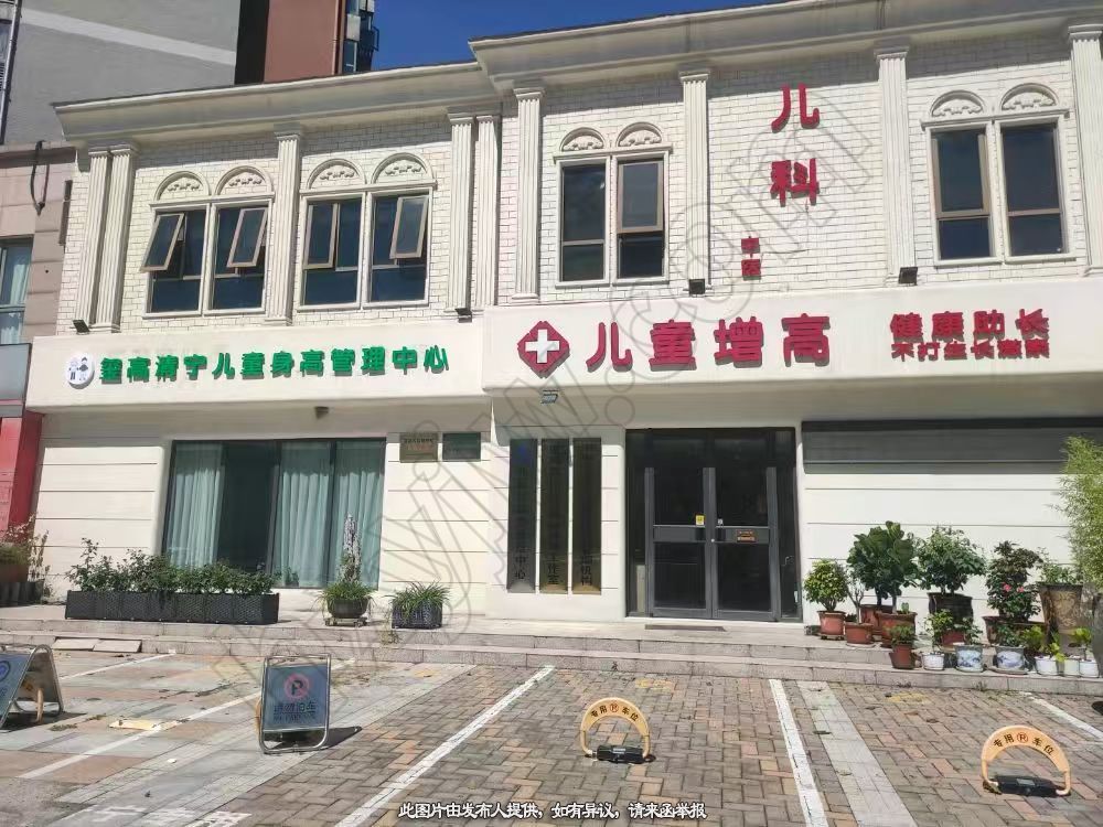 门诊转让,中医儿科诊所转让