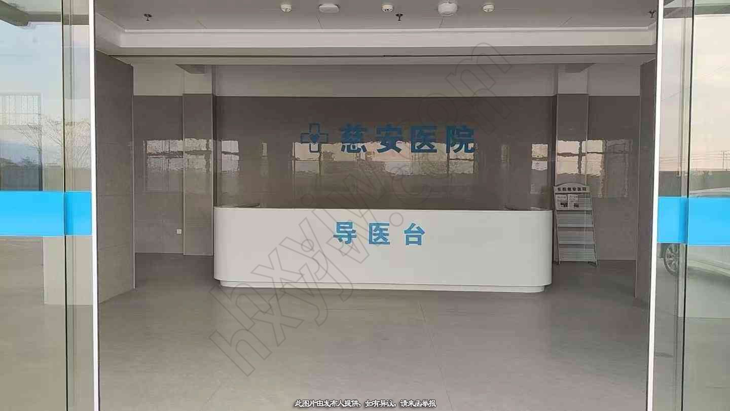 医院转让,二级精神专科医院转让