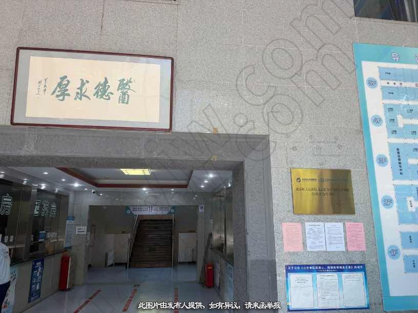 医院转让,二级中西医结合医院股权转让
