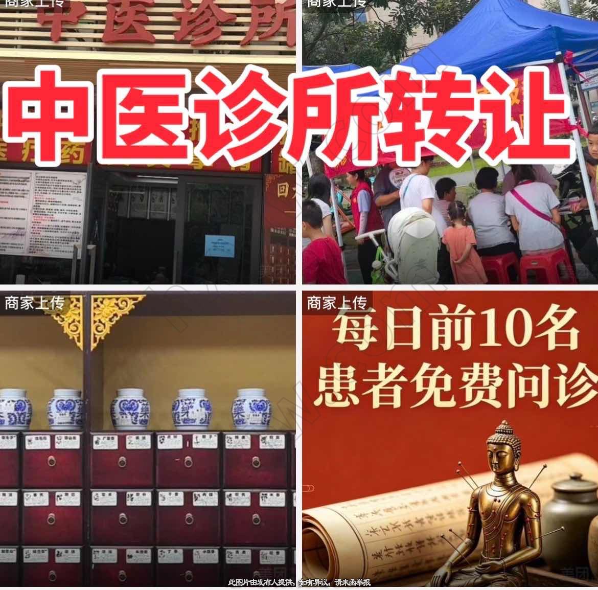 门诊转让,广州市增城区小区密集月租5000中医诊所转让