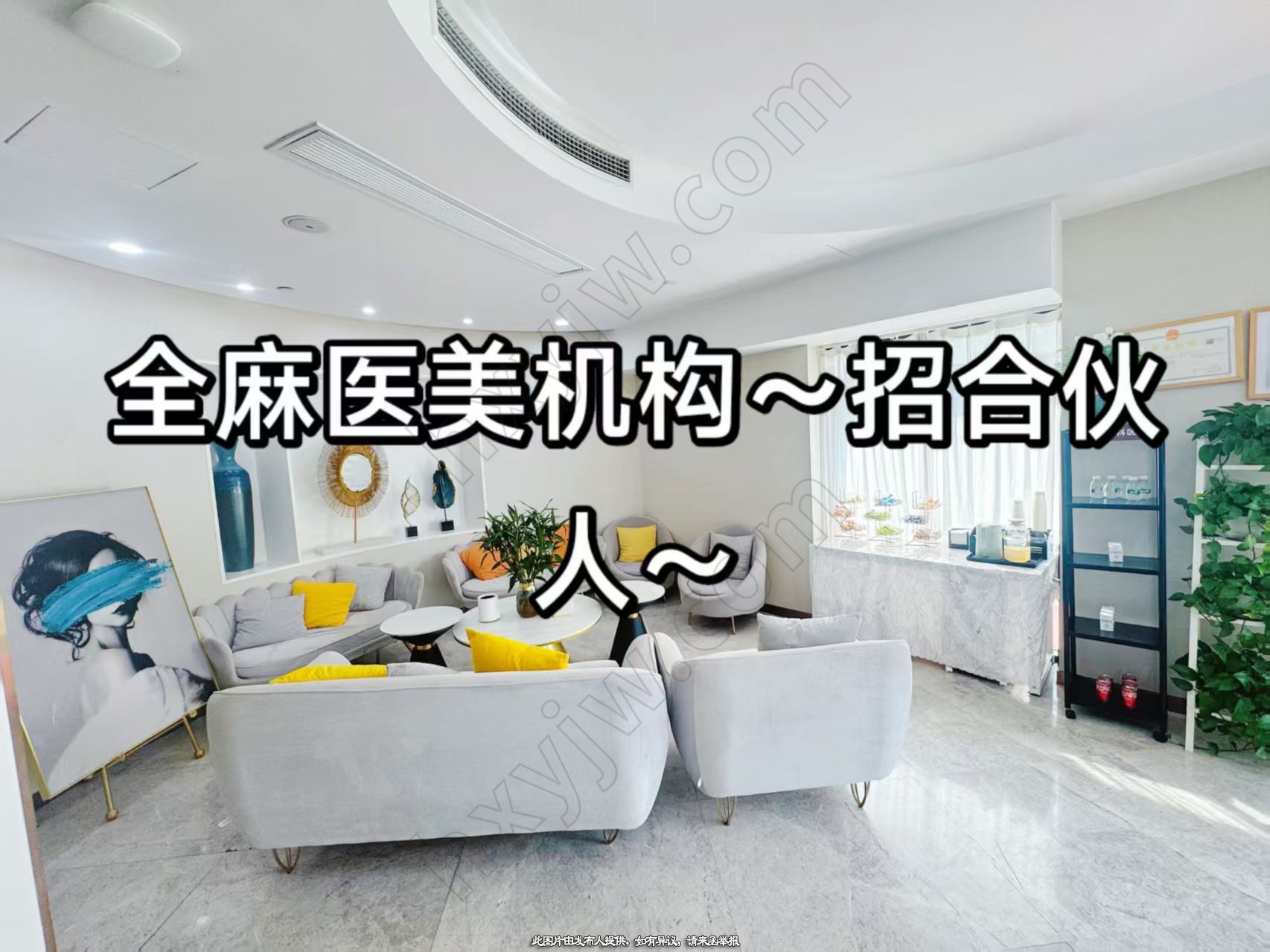 门诊转让,西湖黄金地段 *全麻医美机构*招商合资转让