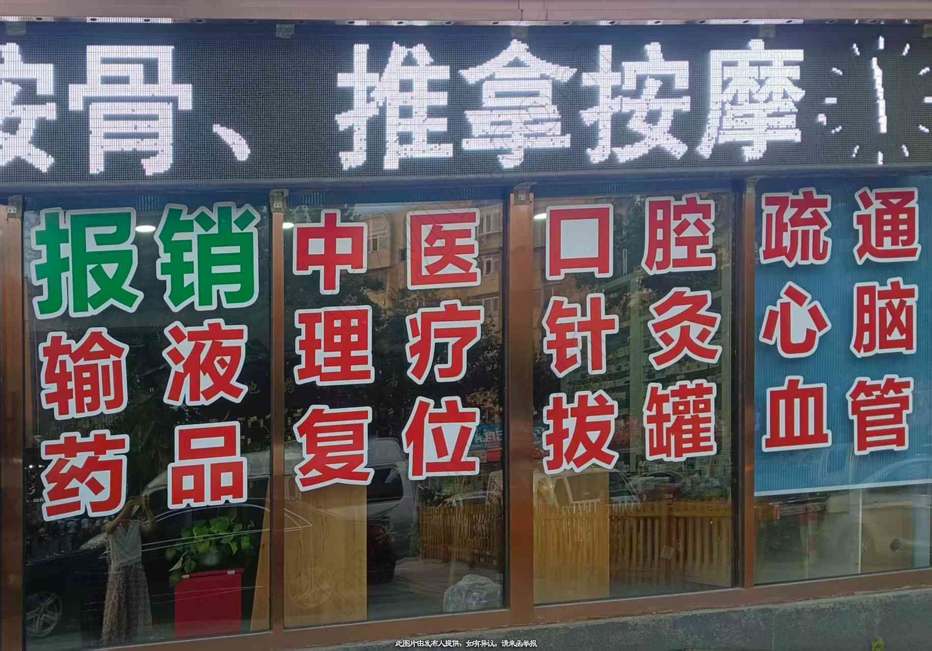 门诊转让,综合门诊出让
