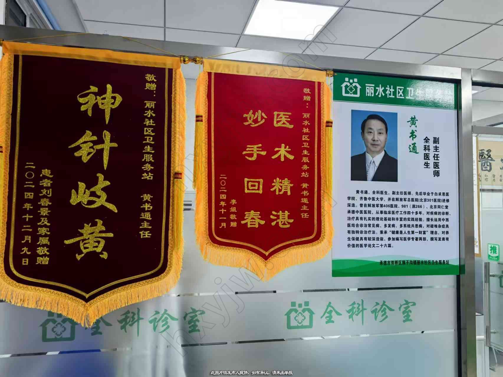 门诊转让,社区卫生服务站转让