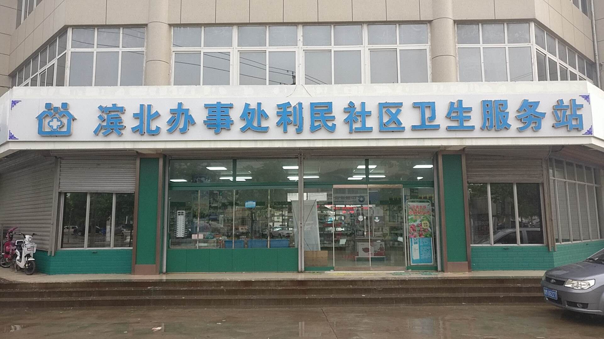 科室共建,社区服务站门诊求购科室合作