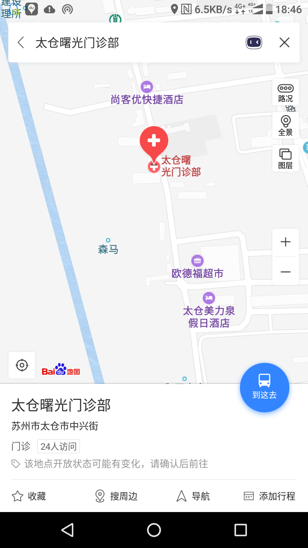 门诊转让,苏州市某门诊部转让