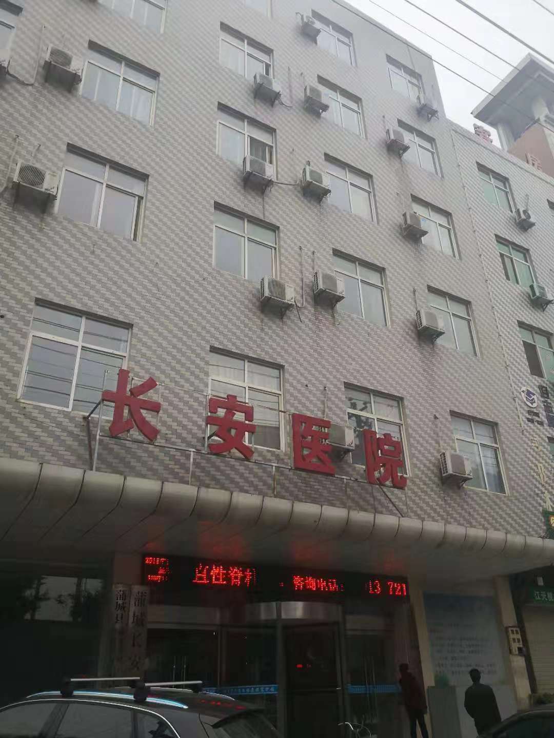 医院转让,盈利医院转让