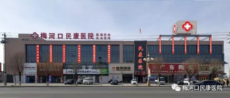 医院转让,吉林省通化市梅河口市民营一级医院转让