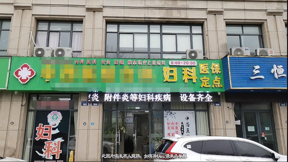 门诊转让,杭州钱塘新区医保中西医诊所低价转让