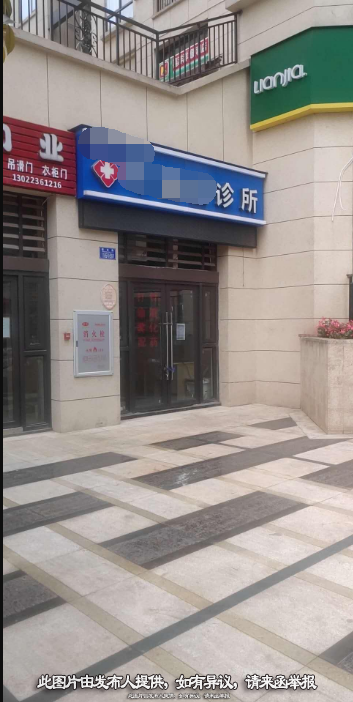 门诊转让,重庆市巴南区中西医结合诊所转让