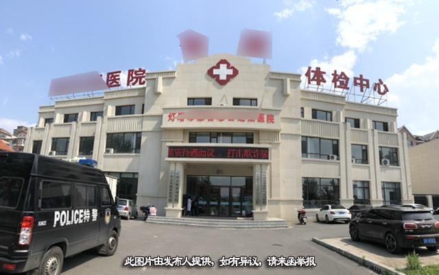 医院转让,辽宁一专科医院和体检中心整体转让