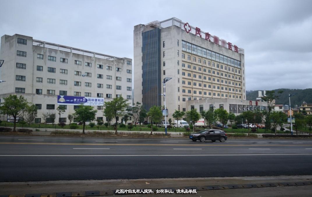 医院转让,临沧大型民营二级医院资产整体转让