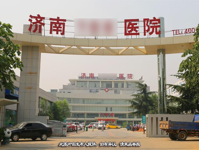 科室共建,济南二级综合医院寻求妇产科技术输入