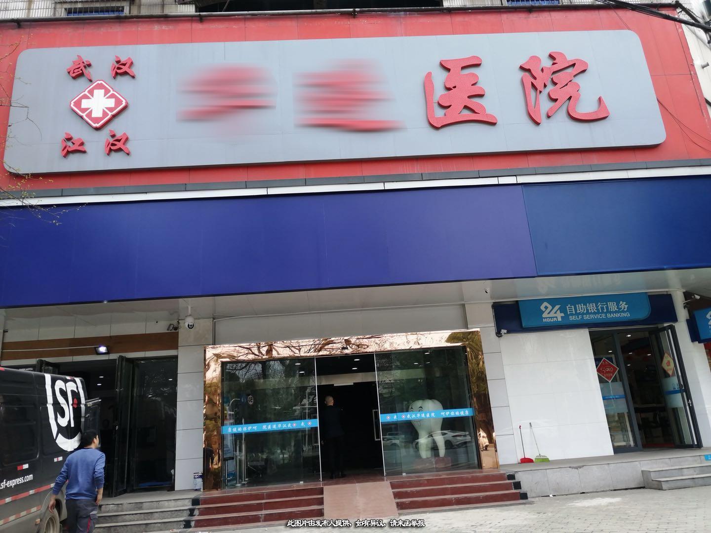 科室共建,口腔、中医科、眼科等特色科室寻求技术输入