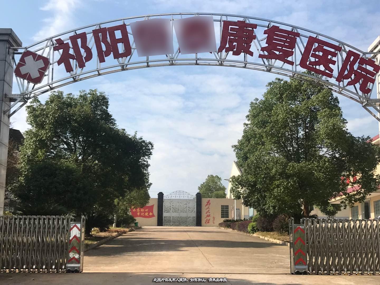 医院转让,转让湖南二级精神专科医院