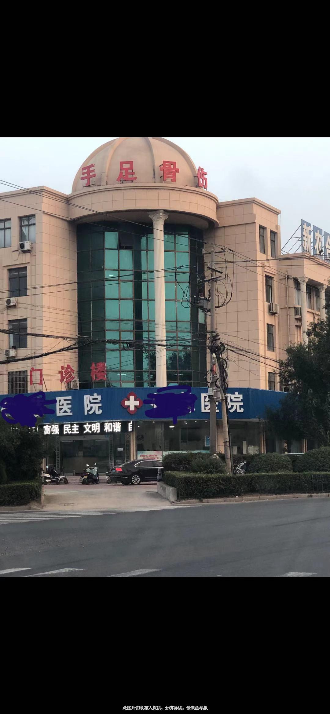 医院转让,江苏省连云港某区大型一级综合医院转让