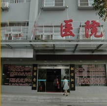 科室共建,光霁中医医院转让小股权